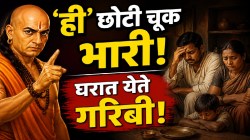 Chanakya Niti: कुटुंबप्रमुखाची ‘ही’ एक छोटी चूक ठरू शकते मोठं संकट, घरात येते गरिबी; घराची समृद्धी अचानक थांबते? चाणक्यांचा धक्कादायक इशारा
