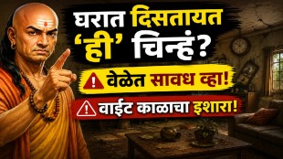 Chanakya Niti warning signs of family problems negative home environment and relationship stress guidance