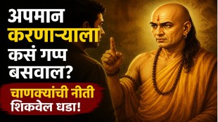 Man staying calm and confident while ignoring insults representing Chanakya Niti life lessons