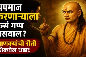 Man staying calm and confident while ignoring insults representing Chanakya Niti life lessons