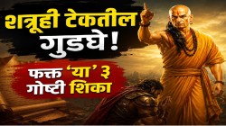 Chanakya Niti: ‘या’ ३ गोष्टी ज्याला समजतात, त्याच्यासमोर शत्रूही टेकतात गुडघे! तुमच्याशी पंगा घेण्याआधी १० वेळा विचार करतील लोक; आयुष्यभर कोणी कमी लेखणार नाही!