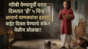 Chanakya Niti explains warning signs of financial crisis and poverty at home