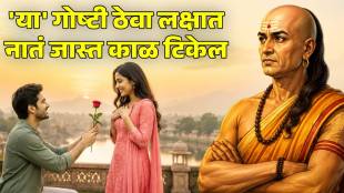 Chanakya Niti On Love Life