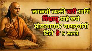 Chanakya Niti for Trustworthy People