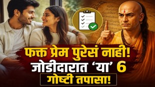 Chanakya Niti tips for identifying a perfect life partner