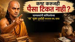 Chanakya quotes on money in marathi