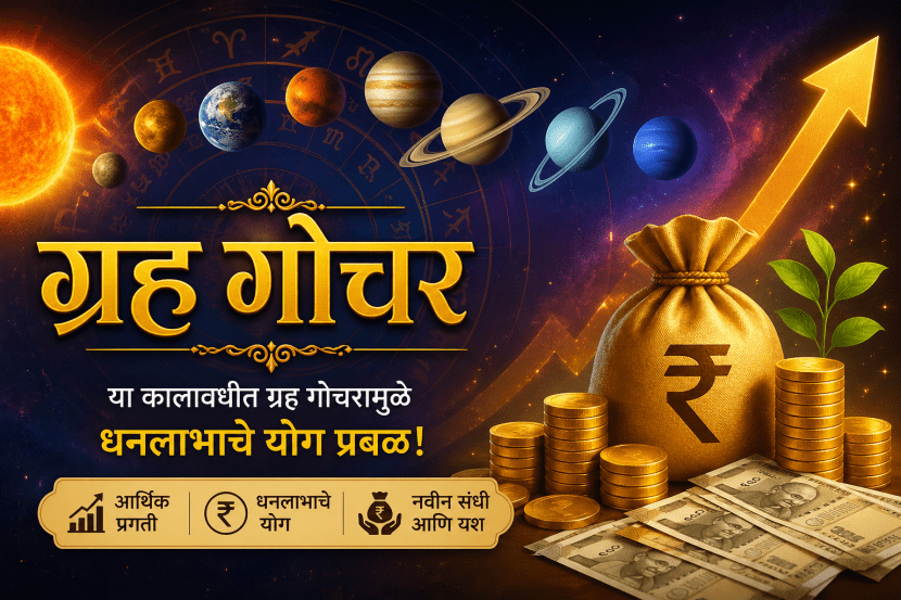 Chandra and Guru Make Gajkesri Rajyog in 2026