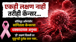 “एकही लक्षण नाही तरीही कॅन्सर…” बॉलिवूड अभिनेत्रीनं सांगितला कॅन्सरचा धक्कादायक अनुभव; ही लक्षण दिसली तर चुकूनही दुर्लक्ष करु नका