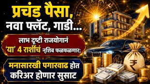 Labh Drishti Rajyog 2026 mangal guru yuti 29 june rashifal benefits