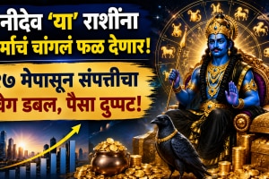 Shani gochar 2026 saturn transit in revati nakshatra on positive and negative impact on 12 zodiac sign