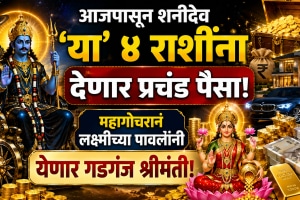Shani Revati Gochar