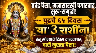 Ketu Nakshatra Parivartan 2026