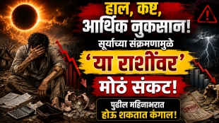 Surya Gochar 2026 these 3 lucky zodic gets benefits problems