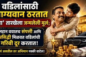Numerology mulank 1 and 9 boys lucky for father and their family bhagyashali mulank