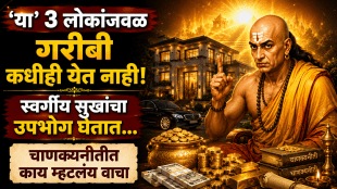Chanakya niti to get success happy and money in life Chanakya Niti tips