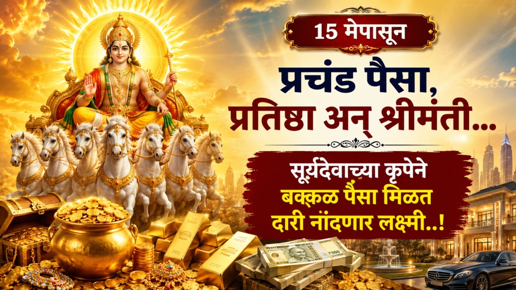 Surya Gochar 15 May 2026 sun transit vrishabh rashi singh vrishchik meen income Rise Surya Gochar 15 May 2026 sun transit vrishabh rashi singh vrishchik meen income Rise