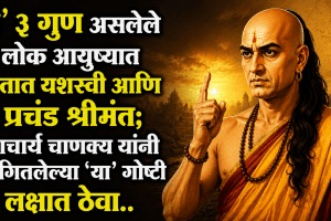 Aaj ka suvichar 7th may 2026 chanakya niti says person who have these 3 things lives heaven on earth has no lack in life srk 21