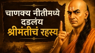 Chanakya Niti