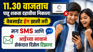 Maharashtra SSC Result 2026 declared