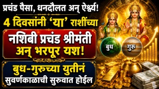 Lucky Zodiac Signs guru shukra gochar budh surya yuti golden Time for 4 rashi may 2026 rashifal grah gochar