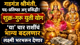 Yuti Yog 2026