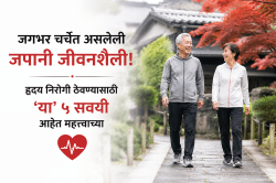 दीर्घायुष्याचं जपानी सीक्रेट काय? ‘या’ ५ हेल्दी सवयींमुळे हृदय राहते निरोगी