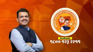 Chief Minister Relief Fund Maharashtra | Nagpur Government Hospital infant heart surgery | Maharashtra CM assistance for poor patients | Free medical treatment Mumbai Pune Nagpur