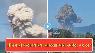 China Changsha fireworks factory explosion 2026 | हुनान फटाका कारखाना स्फोट २१ मृत्यू | Rescue operations at Hunan fireworks plant | Huasheng fireworks factory blast Changsha