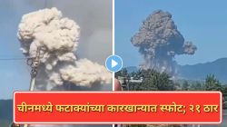 चीनमध्ये फटाक्यांच्या कारखान्यात महाभीषण स्फोट, २१ ठार, ६१ जखमी; जिनपिंग यांनी दिले तपासाचे आदेश