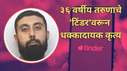 ब्रेकअपनंतर बदला घेण्यासाठी प्रियकराचा थरारक कट; ‘टिंडर’वर बनावट प्रोफाईल बनवून प्रेयसीवर बलात्कारासाठी पुरुषांना चिथावले