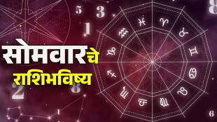 Dainik Rashi Bhavishya 18 May 2026