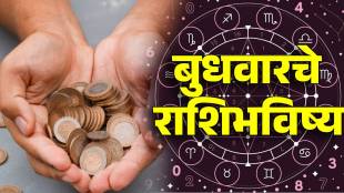 Dainik Rashi Bhavishya 20 May 2026