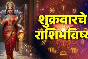 Dainik Rashi Bhavishya 22 May 2026