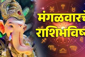 Dainik Rashi Bhavishya 26 May 2026