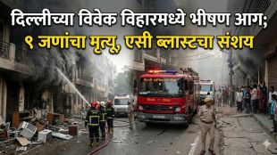delhi-vivek-vihar-fire-ac-blast-suspected-nine-dead