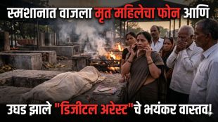 digital-arrest-suicide-case-bijnor-cyber-crime-awareness