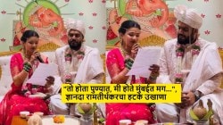 “माझं पूर्ण नाव ऐका- ज्ञानदा हर्षदराव…”, ज्ञानदा रामतीर्थकरने उखाण्यात सांगितली लव्ह स्टोरी, पाहा व्हिडीओ