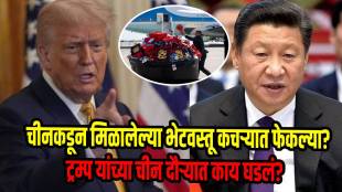Donald Trump China Visit
