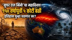 Super El Nino 2026: सुमारे १५० वर्षांपूर्वी जगभरात ‘सुपर एल निनो’ने घेतले होते ५ कोटी बळी; तेव्हा नेमके काय घडले होते?