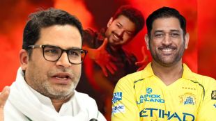 Thalapathy Vijay TVK party leads Tamil Nadu Election 2026 | तमिळनाडू विधानसभा निवडणूक निकाल २०२६ थलपथी विजय | Prashant Kishor prediction Thalapathy Vijay viral video | TVK vs DMK vs AIADMK seat count 2026