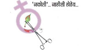 Female foeticide in Maharashtra statistics PCPNDT act violations | Varsha Deshpande Lek Ladki Abhiyan UN Population Award | Missing girls and declining child sex ratio India | Vaishnavi Hagawane Pimpri Chinchwad case dowry violence