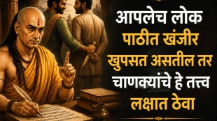 Chanakya Niti enemy in Family