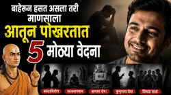 मनाला शांत बसू देत नाहीत ‘या’ ५ गोष्टी; नकळत हिरावून घेतात आनंद अन् समाधान