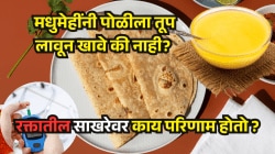मधुमेह आहे अन् गव्हाच्या पोळीला तूप लावून खाताय? सेलिब्रिटी डायटिशिअन रुजुता दिवेकर सांगतात,”तूप खा पण….”
