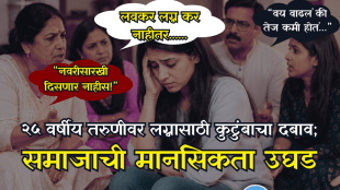 Viral Video Shows Family Lecturing 25-Year-Old Woman On Marriage