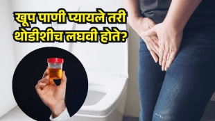 Urine