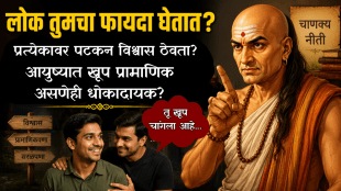People Take Advantage of You Chanakya Niti Warns Why Being Too Simple and Trusting Is Dangerous