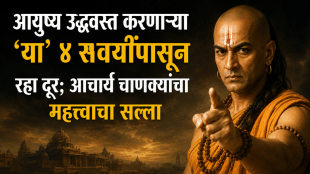 Chanakya Niti These 4 mistakes ruin life
