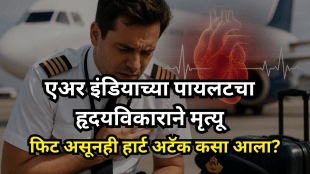 Air India pilot dies of heart attack