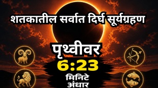 solar eclipse 2027